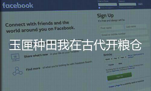 《八零对照组：换亲后，我被团宠了》全文在线阅读