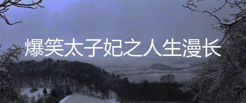 《快穿世界吃瓜第一线》全文在线阅读