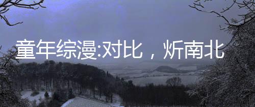 《大神你人设崩了》全文在线阅读