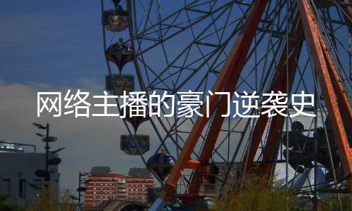 《闪婚七零：随军养崽暴富了》全文在线阅读