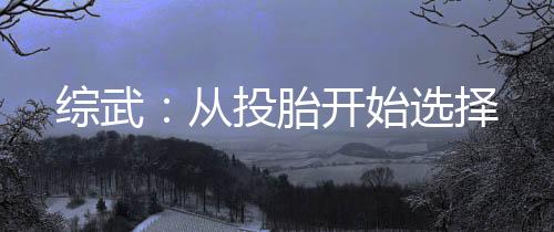 《全球贬值，我穿回来后带飞全家！》全文在线阅读