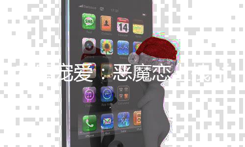 《嫁绝嗣长官，好孕作精在七零躺赢》全文在线阅读