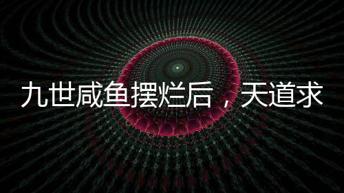 《恰似寒光遇骄阳》全文在线阅读