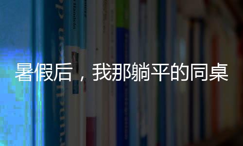 《夫人她马甲又轰动全城了》全文在线阅读