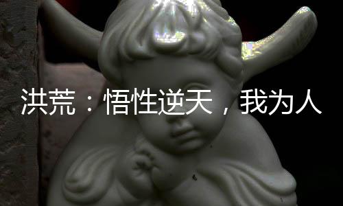《全球贬值，我穿回来后带飞全家！》全文在线阅读