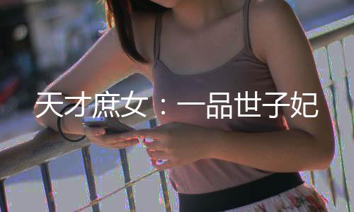 《算卦太准，一不小心功德爆表啦！》全文在线阅读