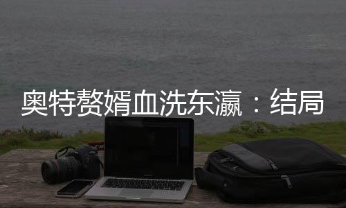 《惊！天降老公竟是首富》全文在线阅读