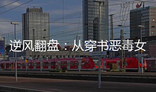《治愈S级雄兽，小雌性是帝国珍宝》全文在线阅读