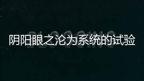 《回到九零，她在外科大佬圈火爆了》全文在线阅读