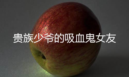 《80年代剽悍土著女》全文在线阅读