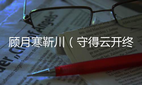 《电竞大神暗恋我》全文在线阅读